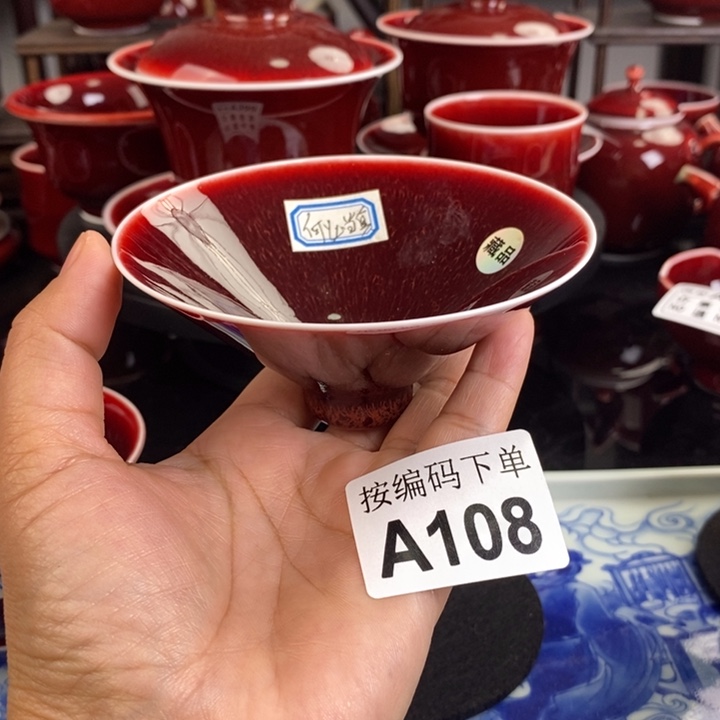 何***真郎红窑宝杯 A108年底清仓福利