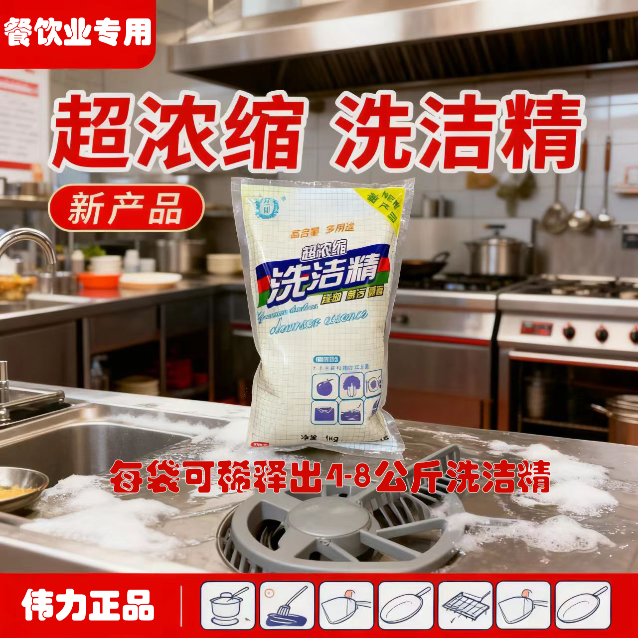实惠装超浓缩洗洁精  餐饮专用洗洁精 食品级餐具酒店食堂除油