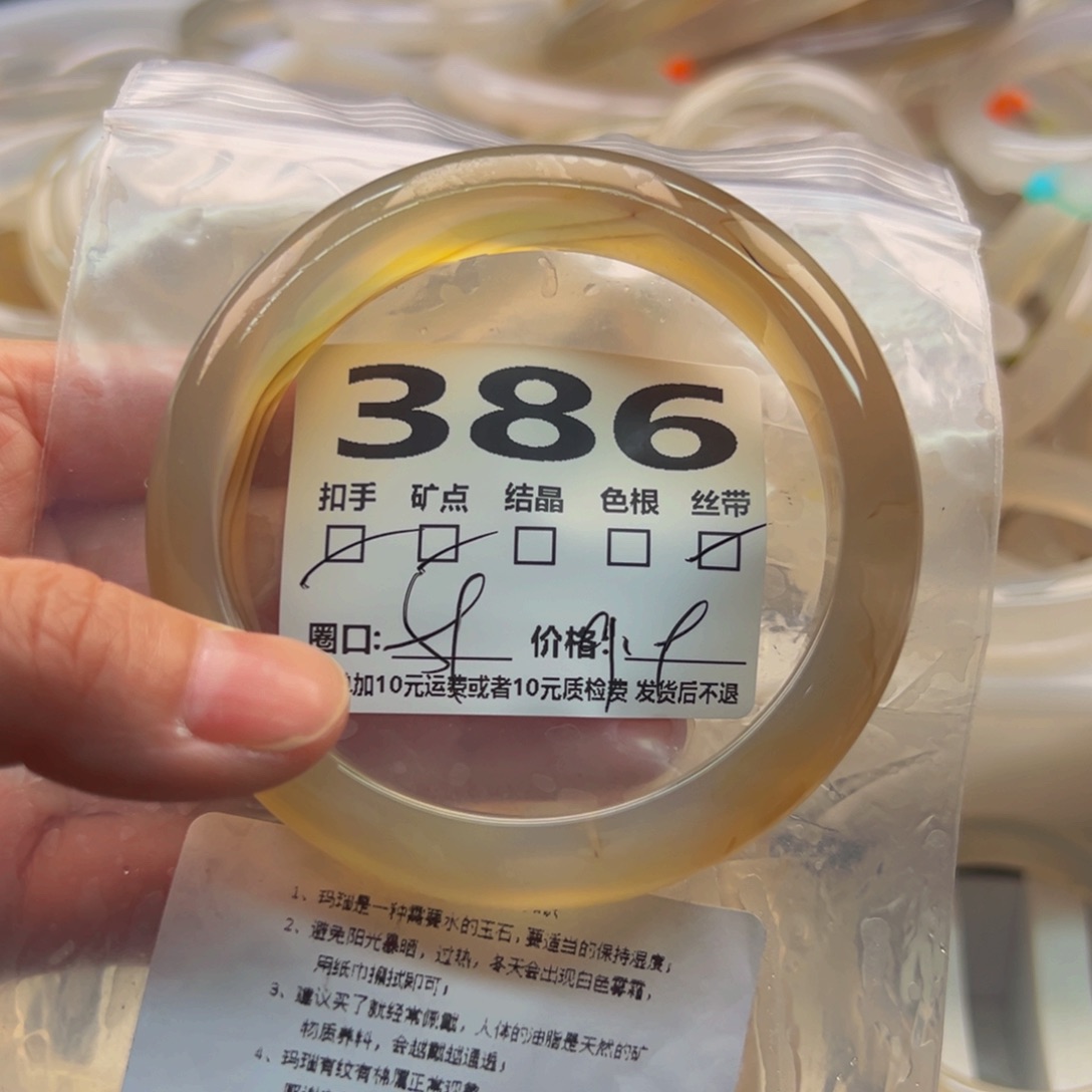 玛瑙/玉髓手镯未镶嵌386