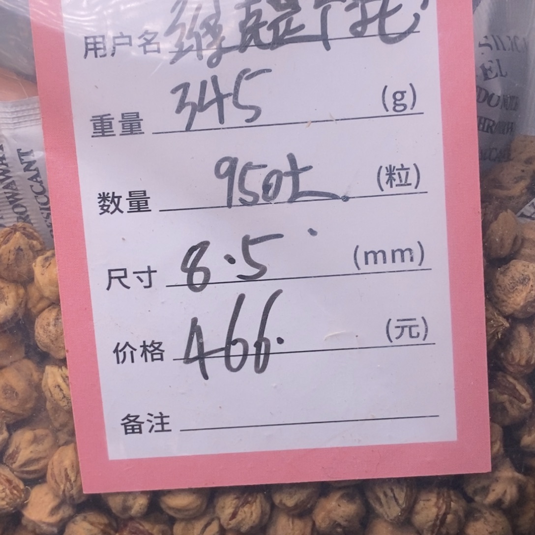 维***托柏香籽/百香籽吊坠