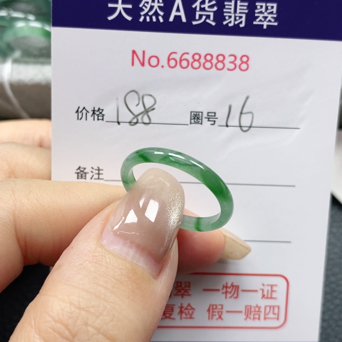 翡翠未镶嵌戒指天然