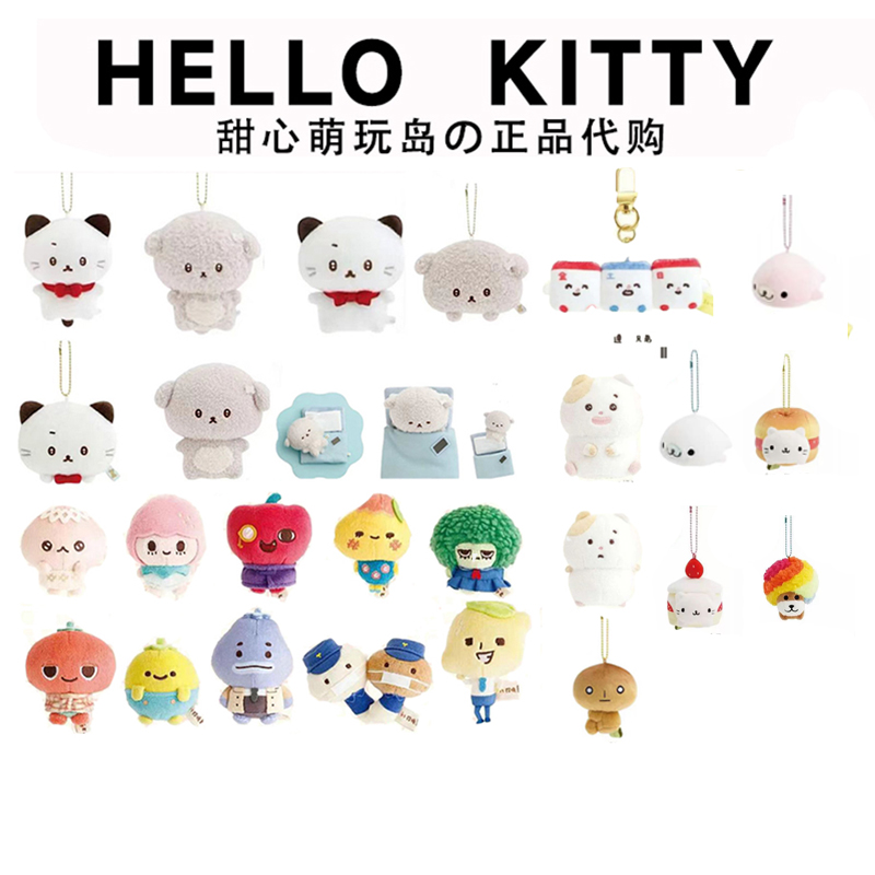 【日版正品】意志薄弱酱 谎言侦探 手玉挂件 小猫咪 每日小仓鼠海豹