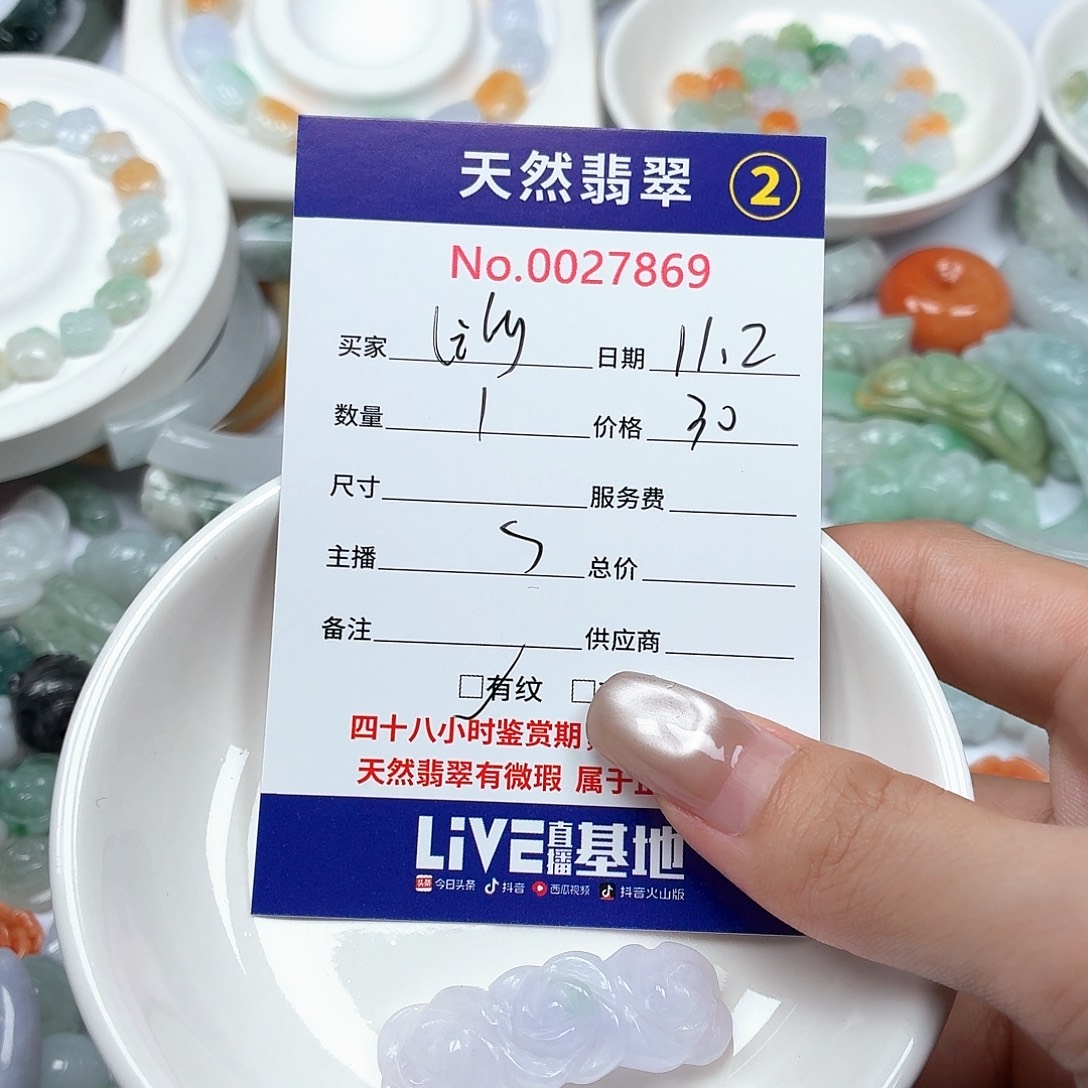 L***球翡翠未镶嵌颈饰et