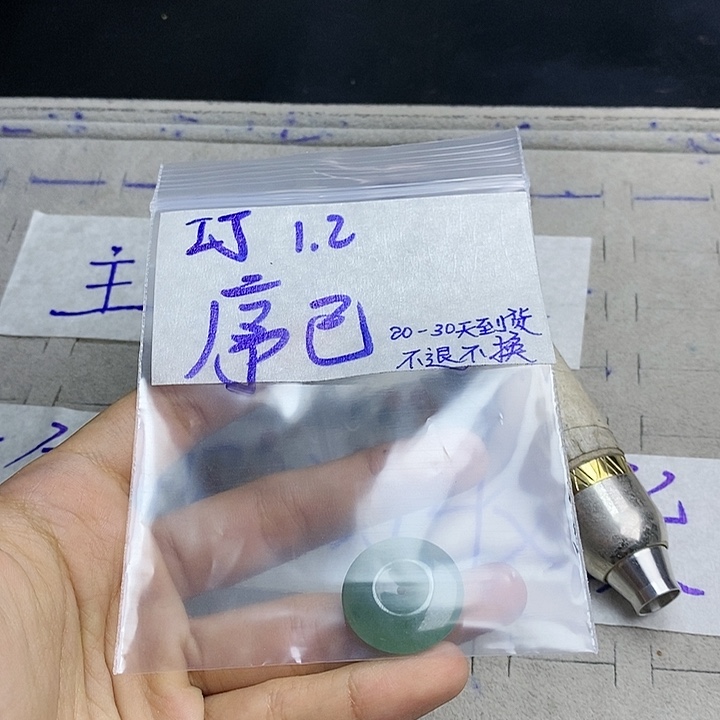 定制翡翠未镶嵌序*结拍一发一