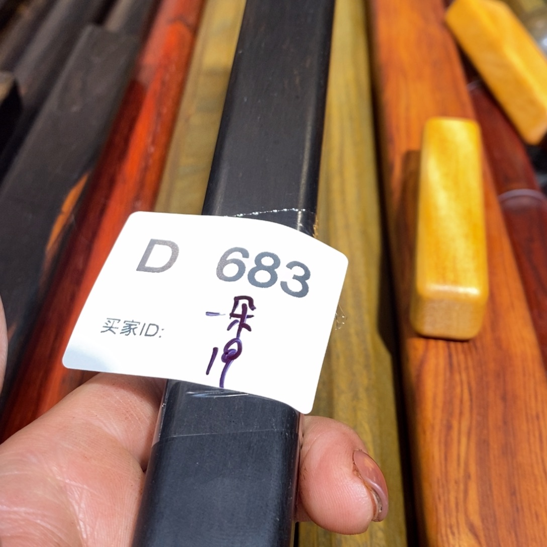 东非黑黄檀（紫光檀）一***发