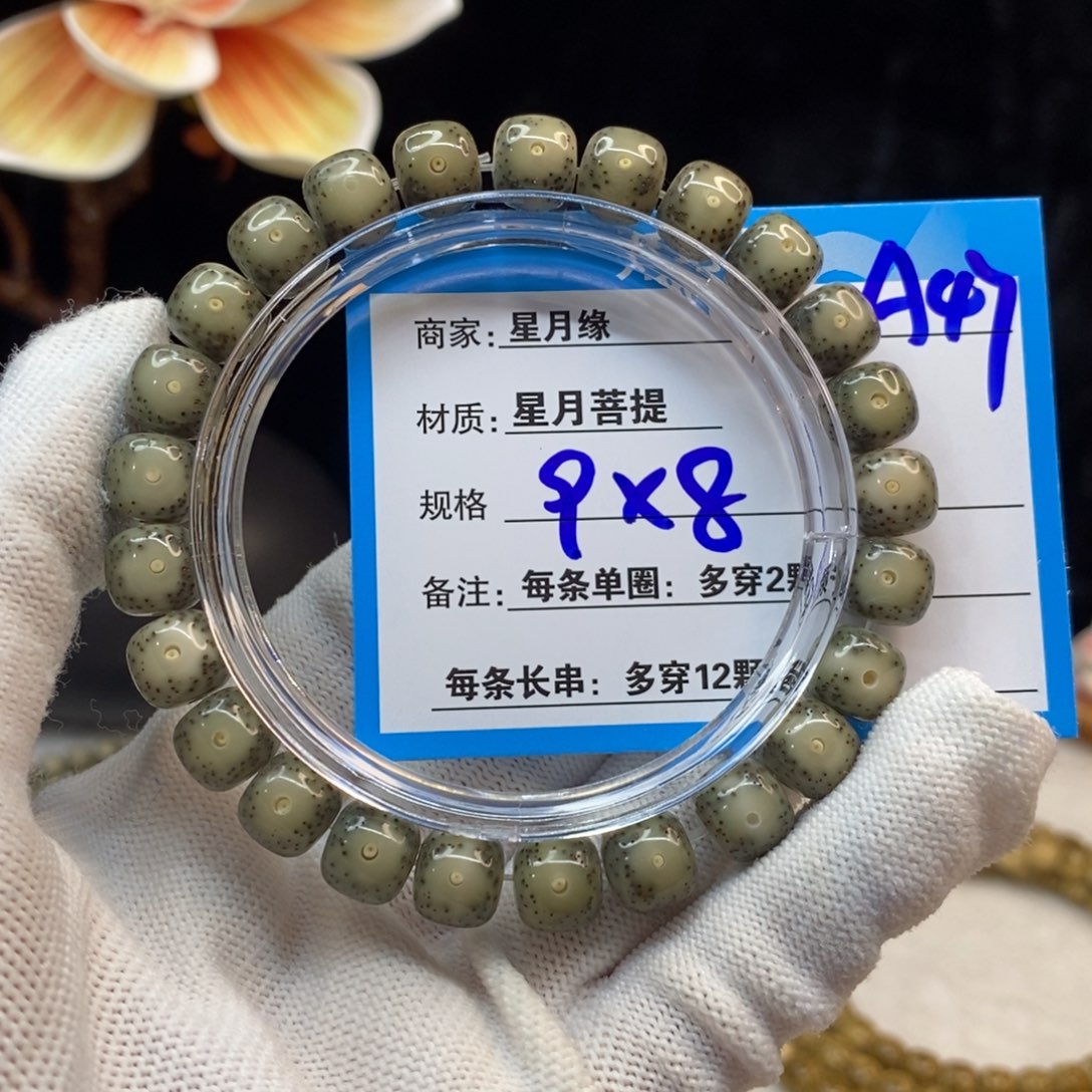 【闪购商品】吊坠星月菩提A47—————-