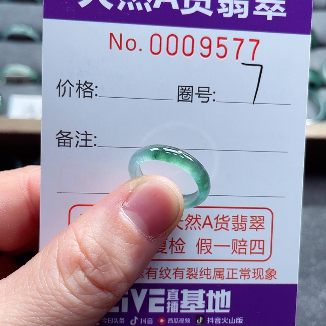 翡翠戒指未镶嵌戒指