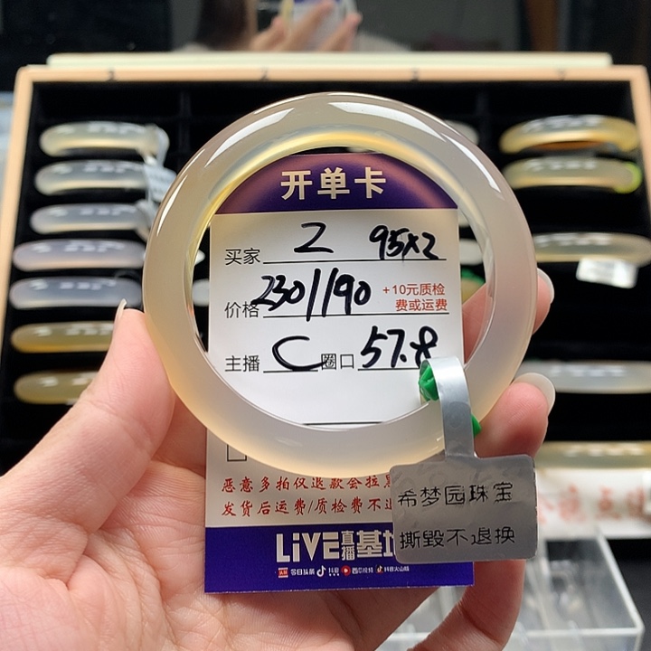 简***单玛瑙/玉髓未镶嵌手镯