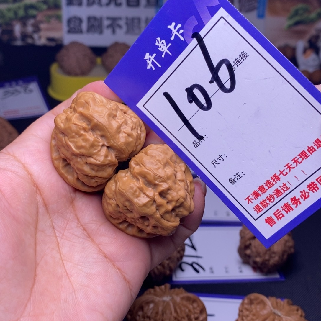 吊坠文玩核桃106号链接娃娃3.8尺