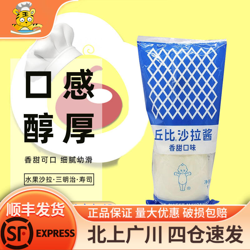 丘比沙拉酱 香甜味1kg蔬菜水果沙拉三明治家用日韩料理寿司方便