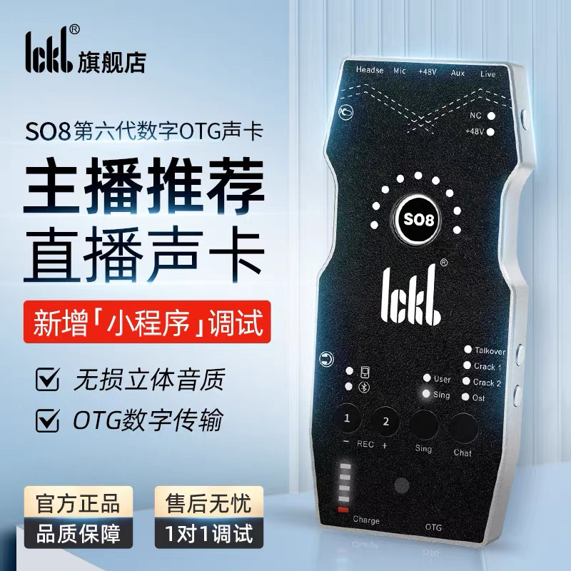 99新 ickb so8六代功能完好，没有质量问题不退