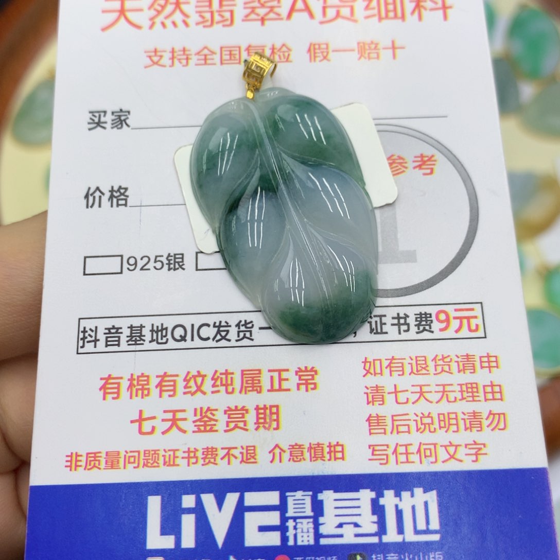 翡翠颈饰18K金镶嵌翡翠