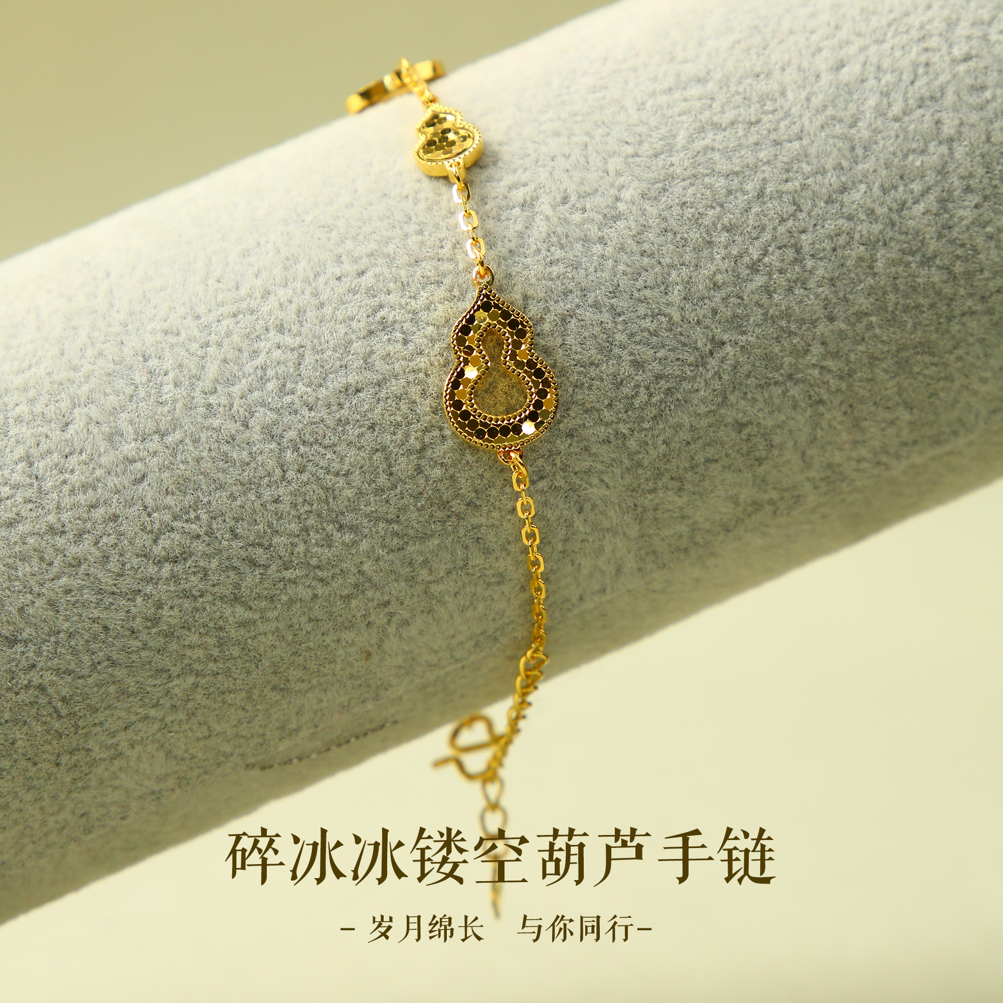足银手链 碎碎冰镂空葫芦手链百搭手链经典女款气质轻奢时尚简约