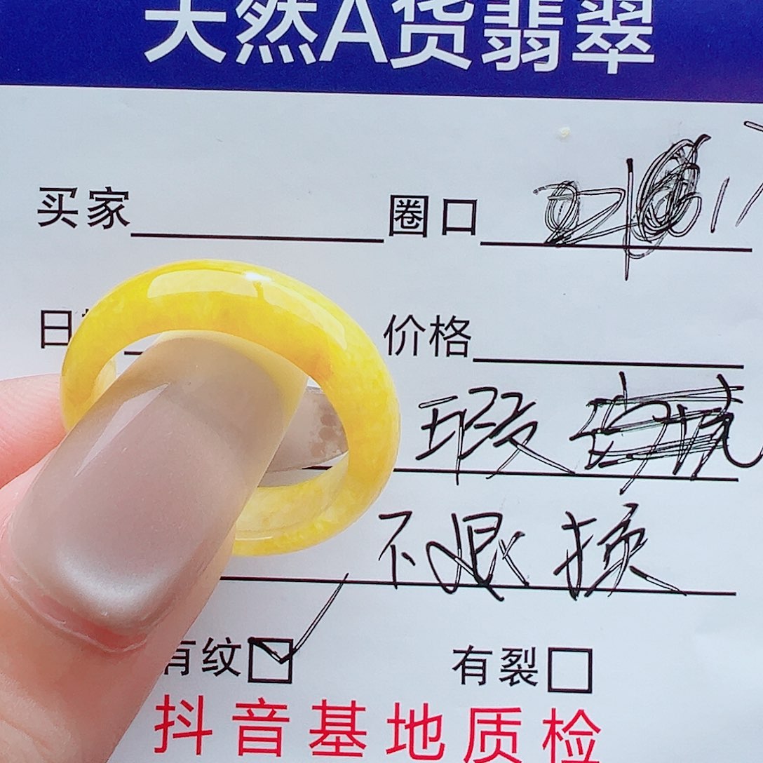 翡翠戒指未镶嵌戒圈