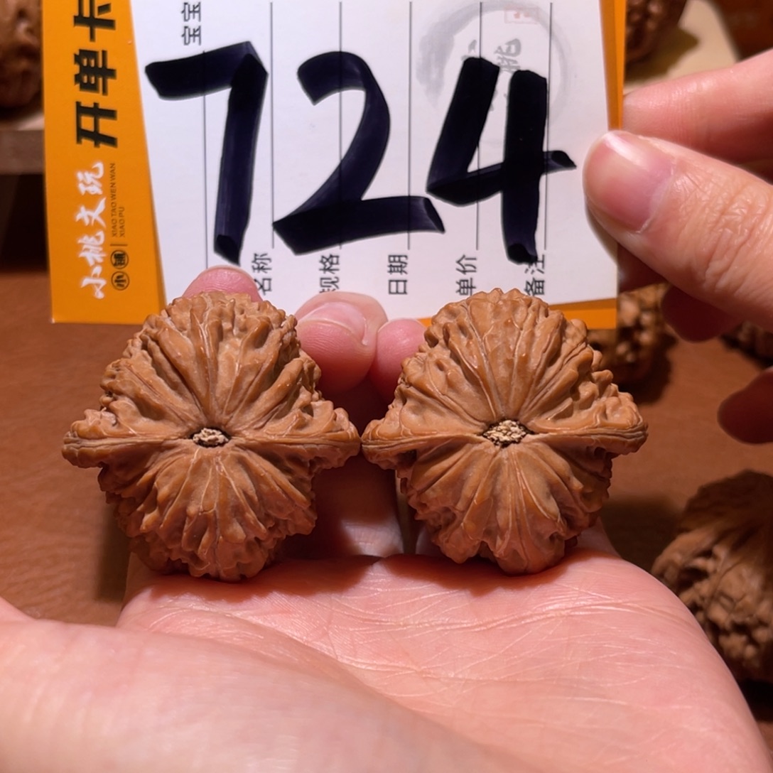 十***年文玩核桃把件全品38山地磨。白茬