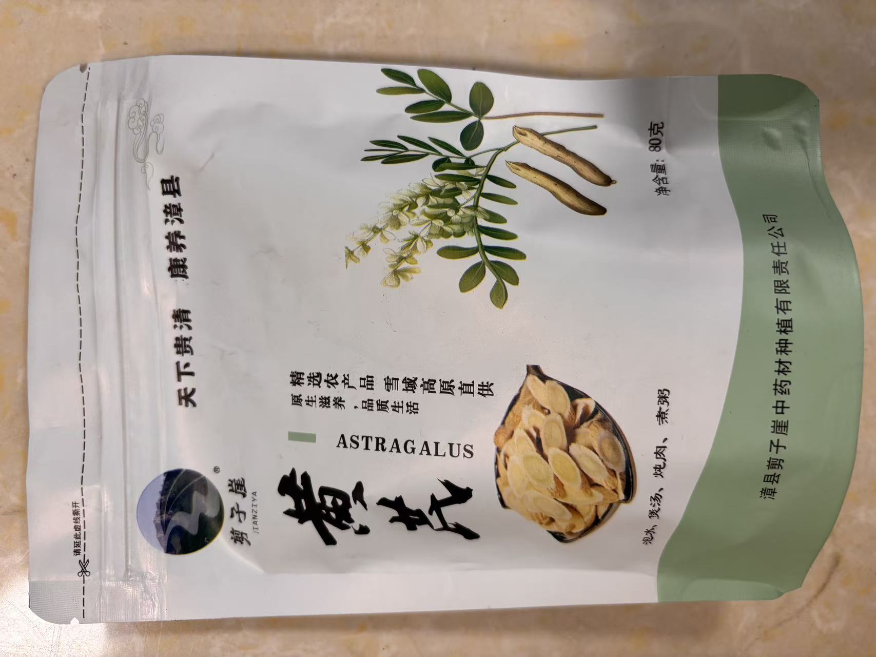 黄芪片