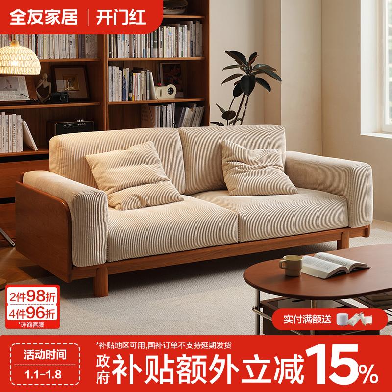 全友家居原木风樱桃木实木沙发家用卧室客厅小户型直排沙发双人位