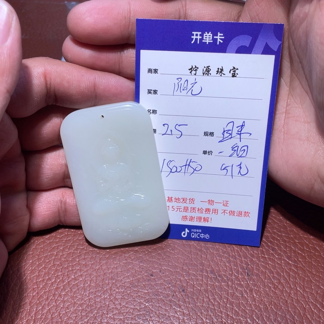 和田玉挂件未镶嵌阳****葵