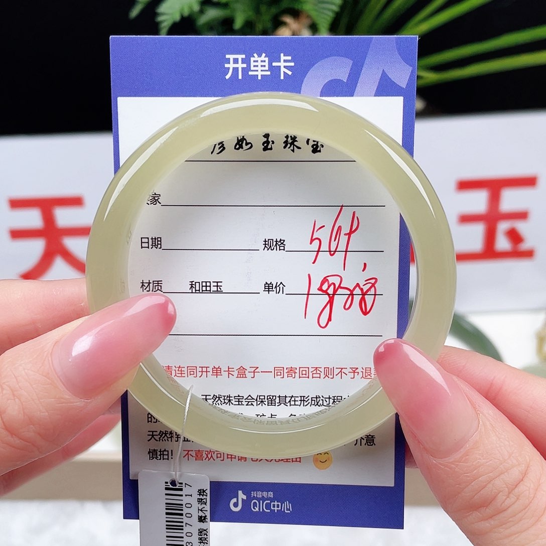 和田玉手镯未镶嵌