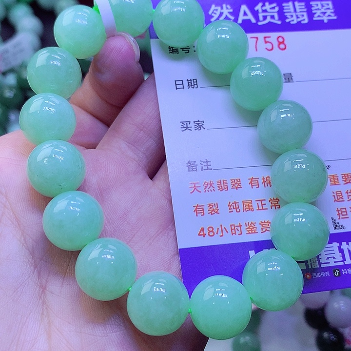 【闪购商品】翡翠未镶嵌毛衣链用****7