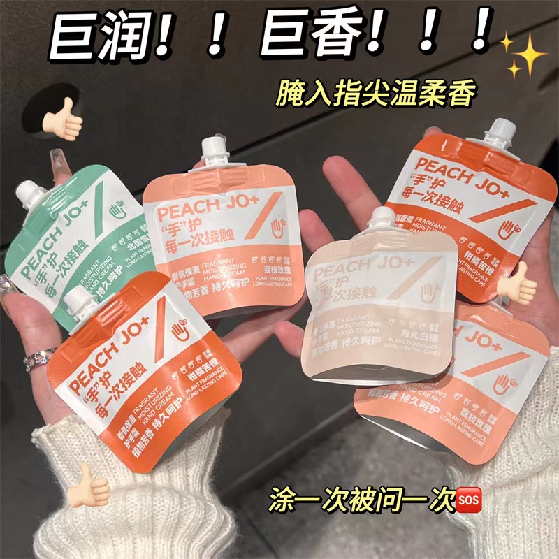 护手霜盲袋对对碰