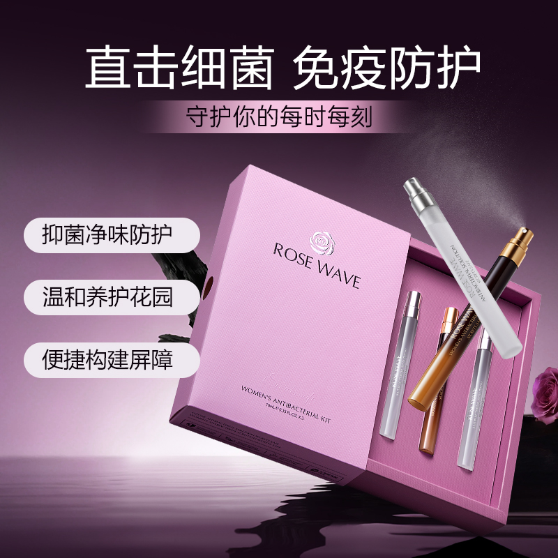 小花园急救喷雾弱酸养护平衡菌群便携清新止痒