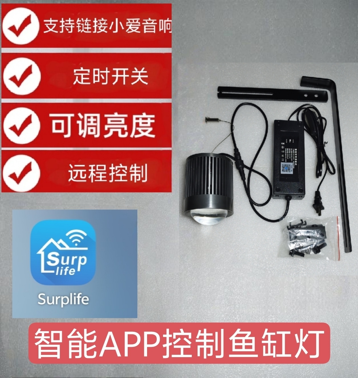 全光谱定时调光LED鱼缸筒灯金鱼原生增艳爆藻灯