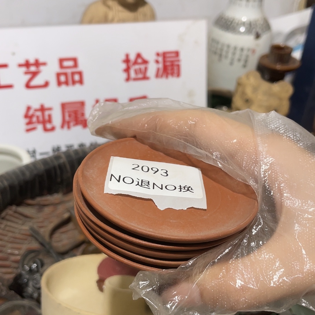 白***客其他陶2093不退不换