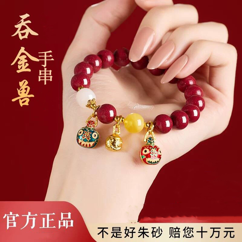 鸿庆祥 含辰砂工艺品朱砂手串吞金兽男女高含紫金砂手串蛇年礼物