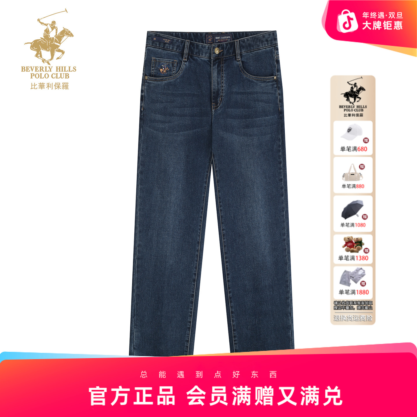 比华利保罗2025年秋冬季新款复古阔感弯刀牛仔裤高弹246626184