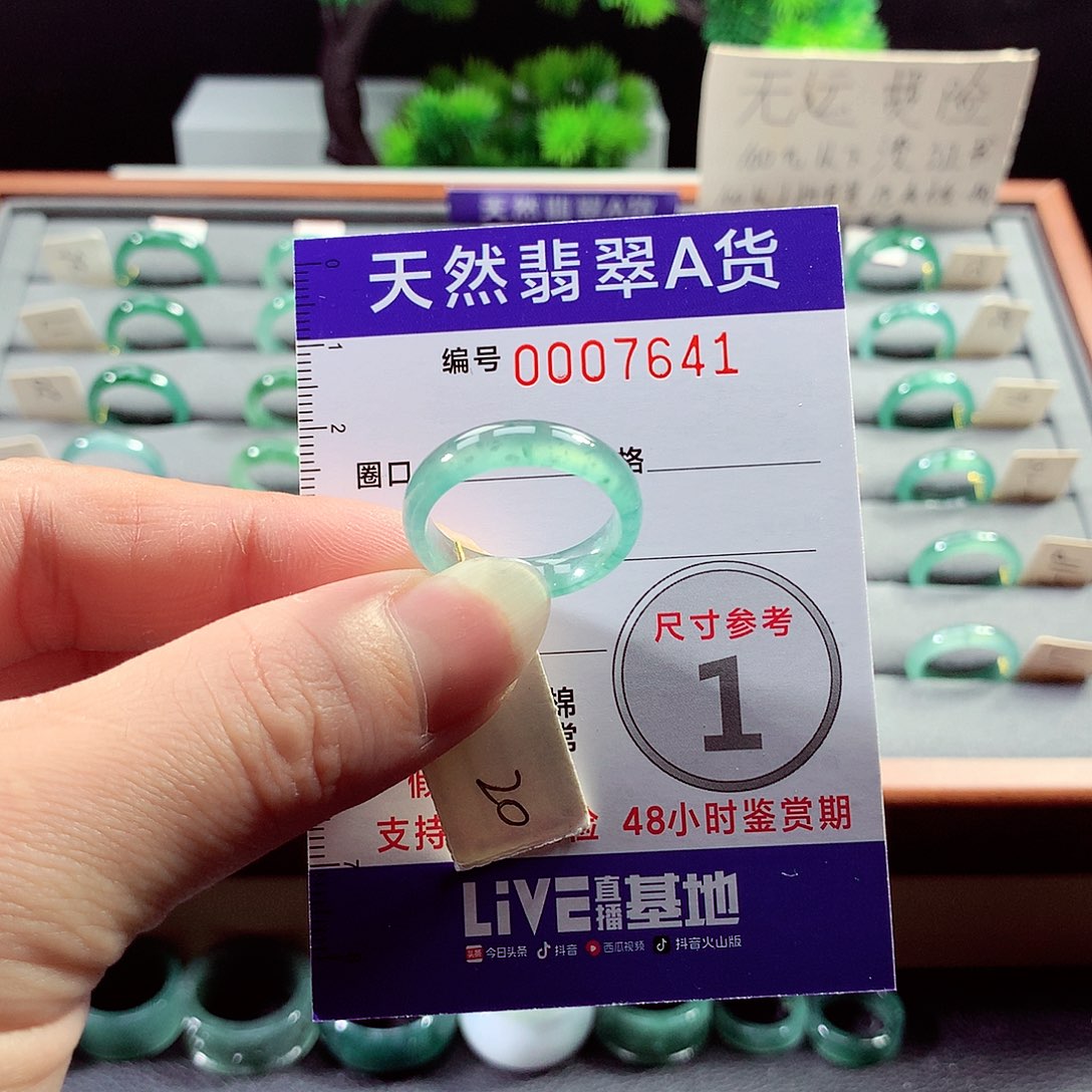翡翠戒指未镶嵌20号