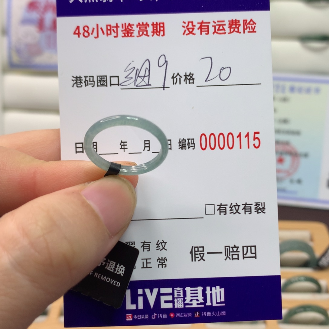 翡翠戒指未镶嵌天然翡翠