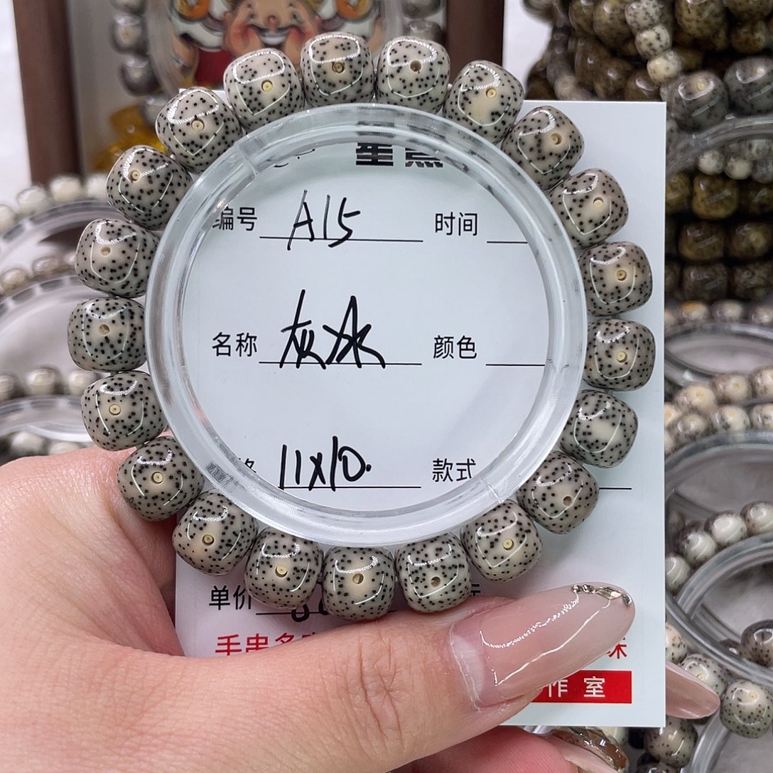 星月菩提手串15灰冰