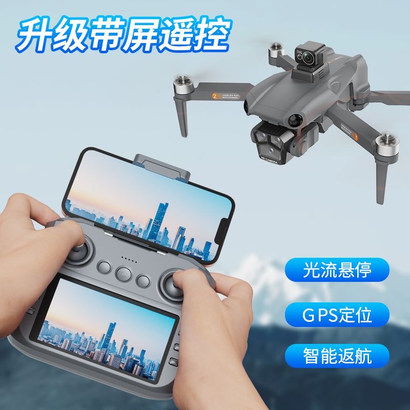 智能避障无人机GPS定位自动返航自动跟随功能可高清拍照录像