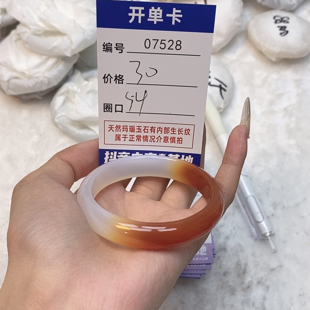 玛瑙/玉髓手镯未镶嵌528