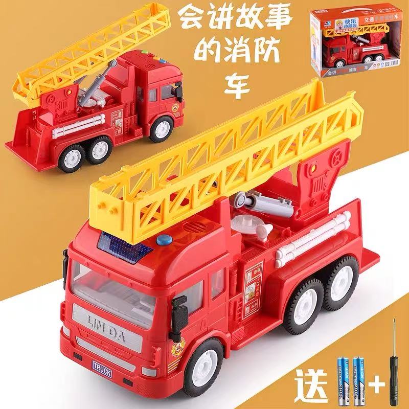 林达的城市工程系列工程带声光音效服务消防款云梯车模型1-3岁