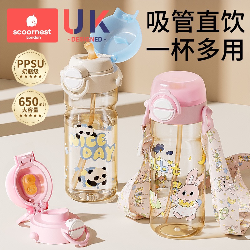 科巢ppsu水杯大容量直吸儿童吸管杯男女生高颜值学生杯子便携水壶