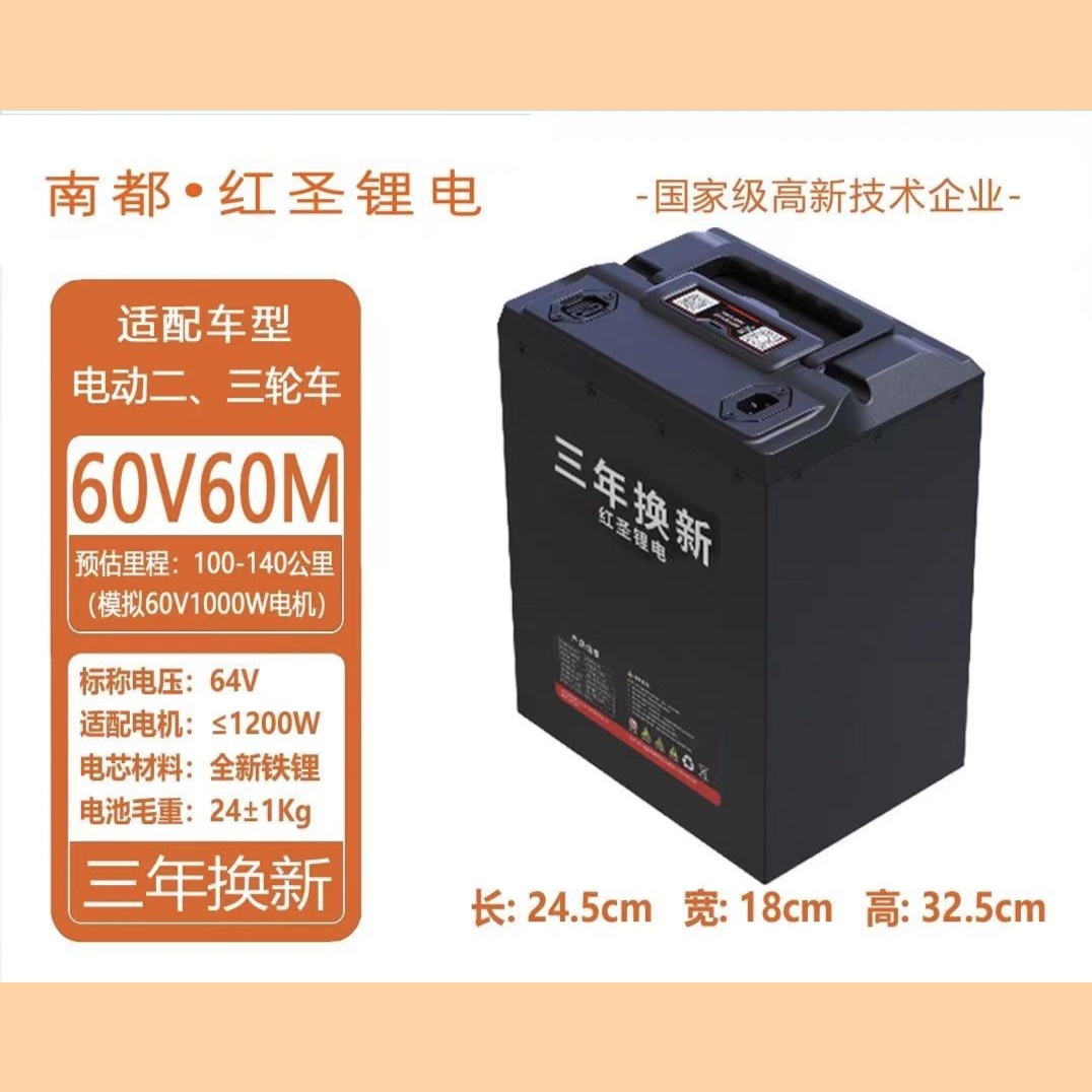 6060大容量电动车磷酸铁锂电池60V60适用二三轮