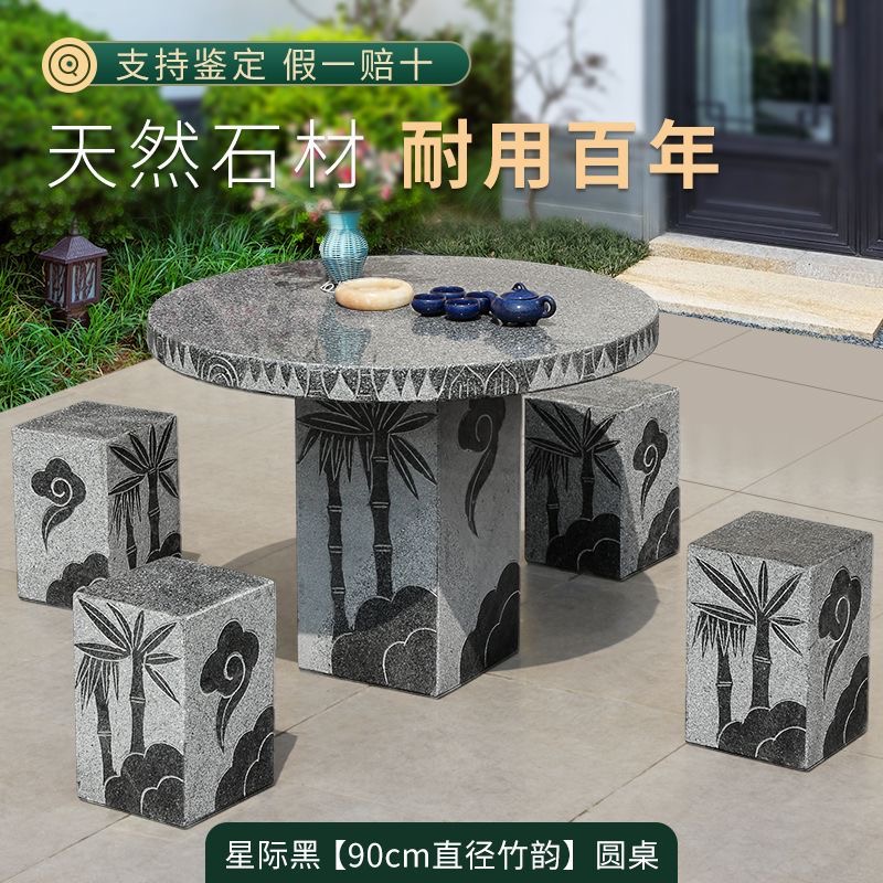 天然石材石桌石凳适用于庭院花园户外家用（农村可以包邮送货）