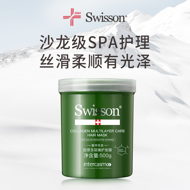 蕴特优能胶原多层臻护发膜干枯毛躁烫染受损防断顺滑护发素