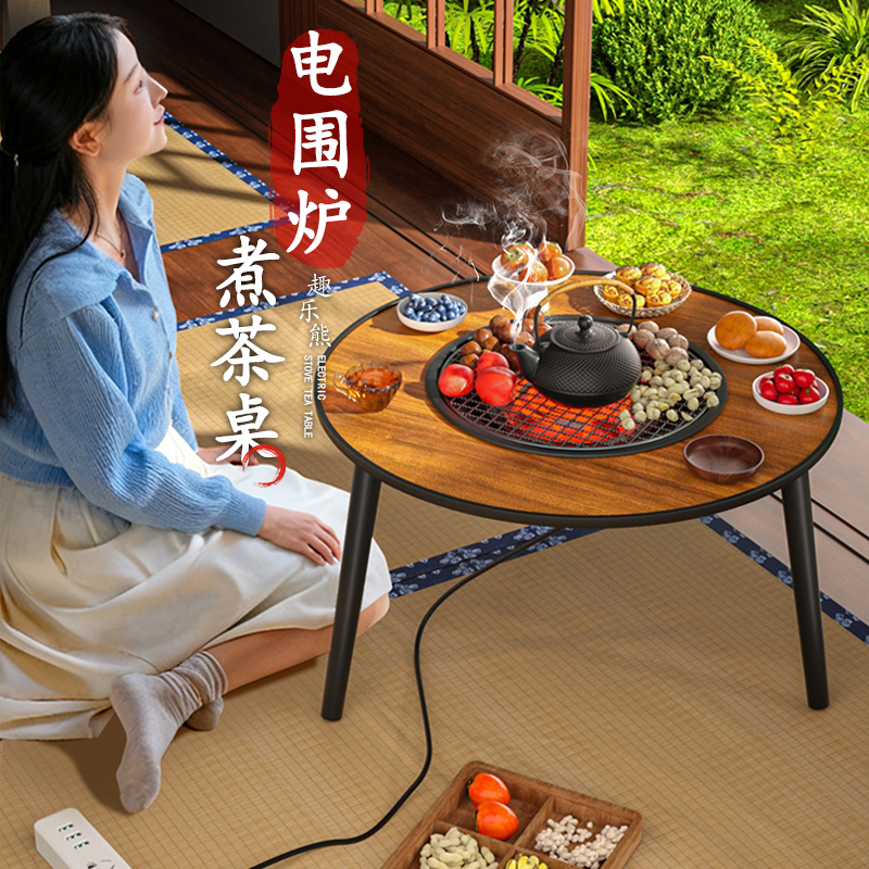 趣乐熊围炉圆桌煮茶烧烤炉暖冬装备无烟烤火炉便携折叠烧烤架户外