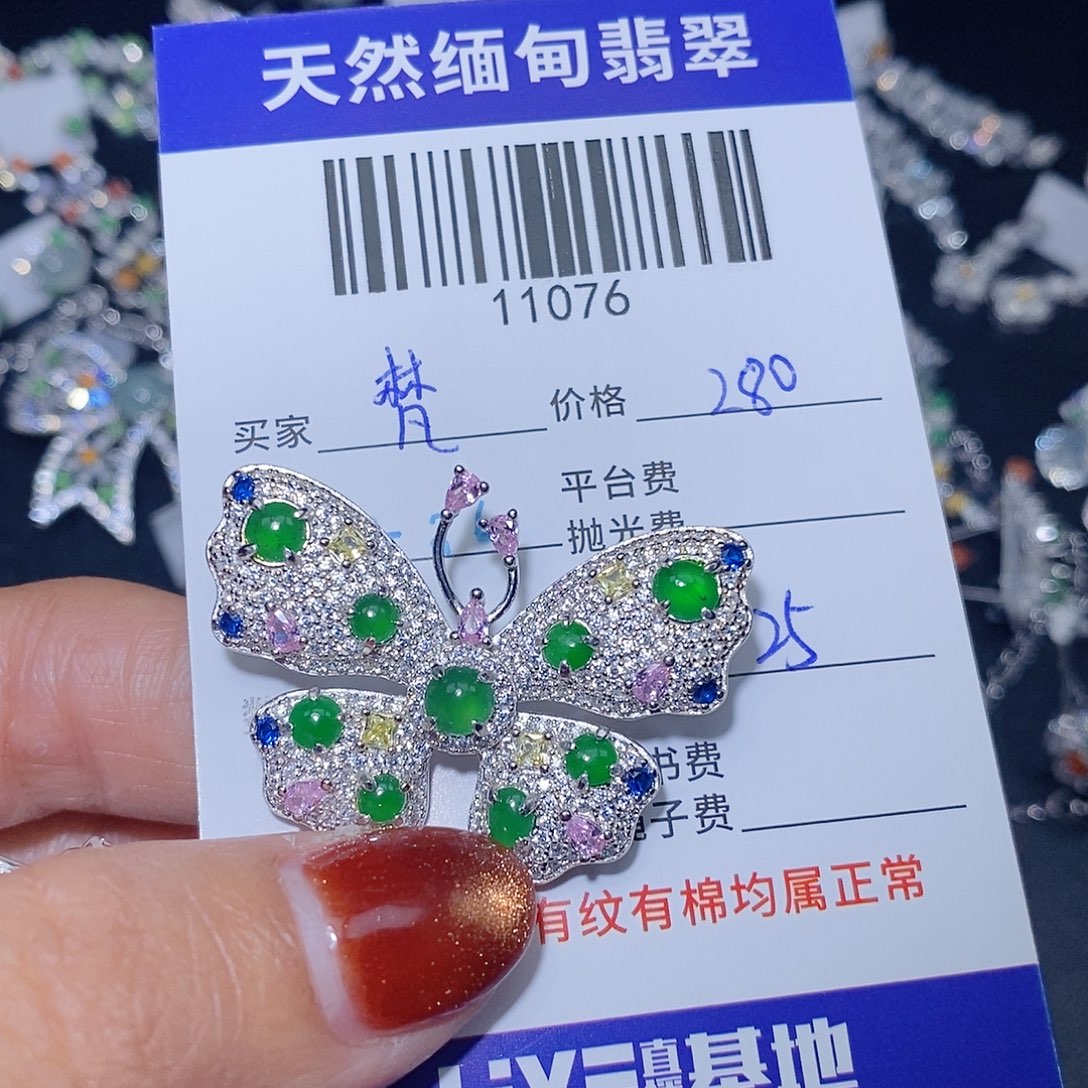 梵***室定制翡翠未镶嵌翡翠