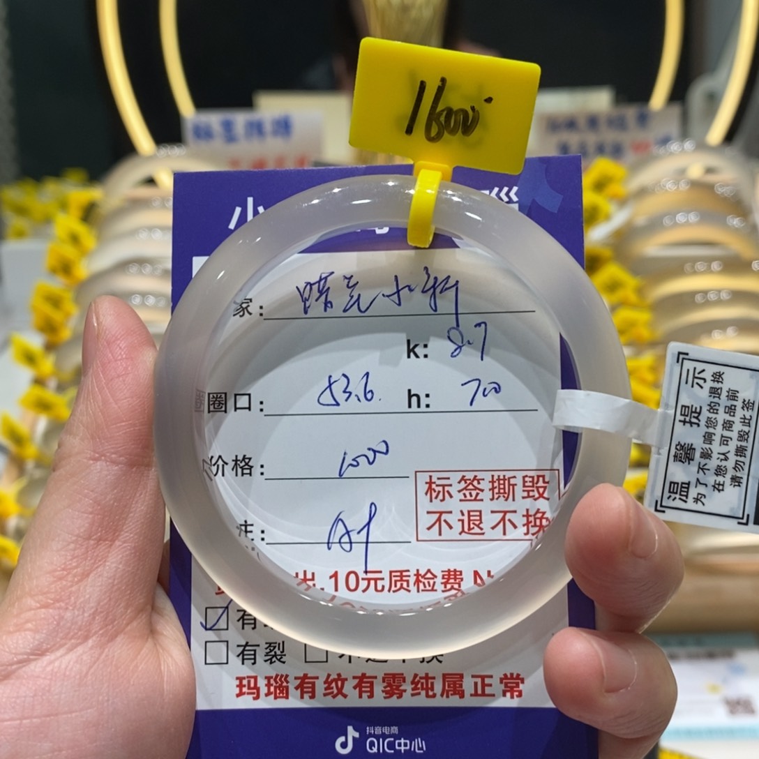 玛瑙/玉髓手镯未镶嵌蜡***！