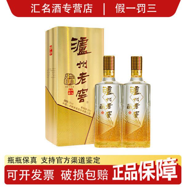 泸州老窖八年窖头曲臻传陆号 浓香型白酒52度500ml*2/6瓶送礼品袋