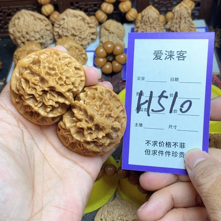 桃核把件47+帝王……