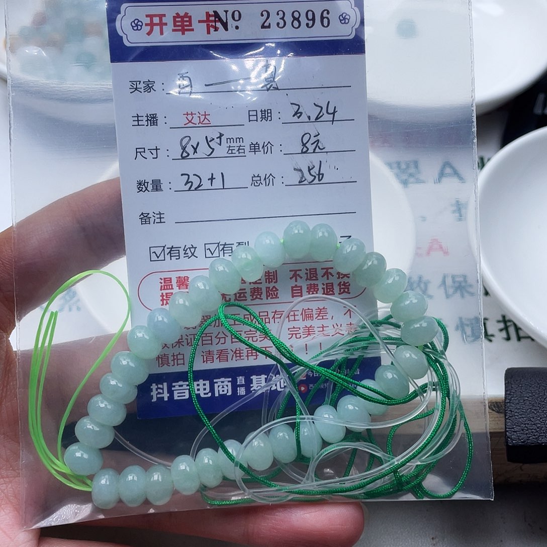 未镶嵌翡翠手链再****真