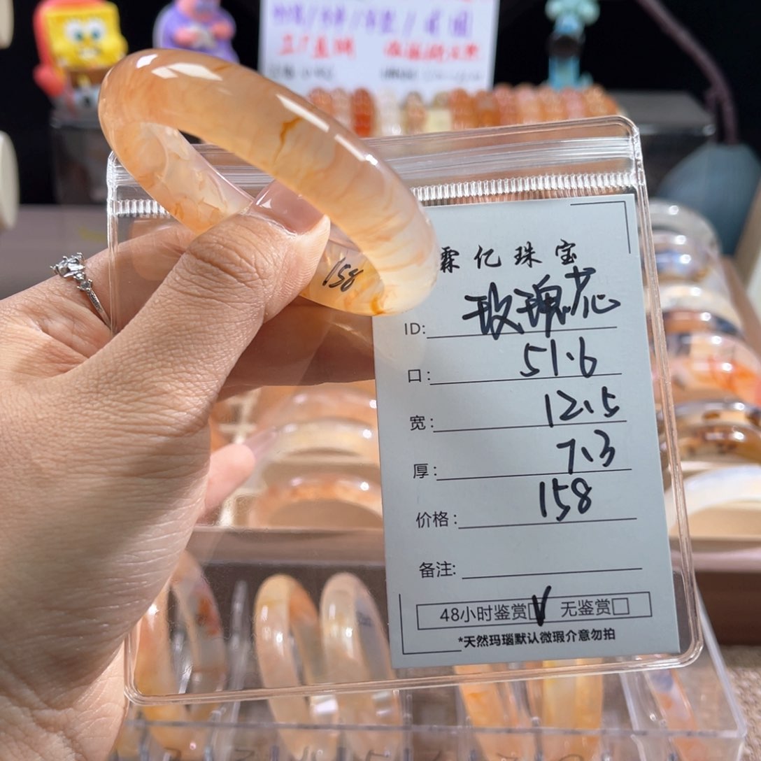手镯玛瑙/玉髓合金