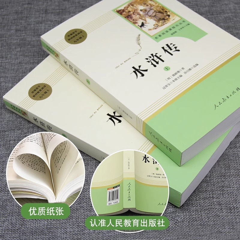 初中七至九年级必读名著