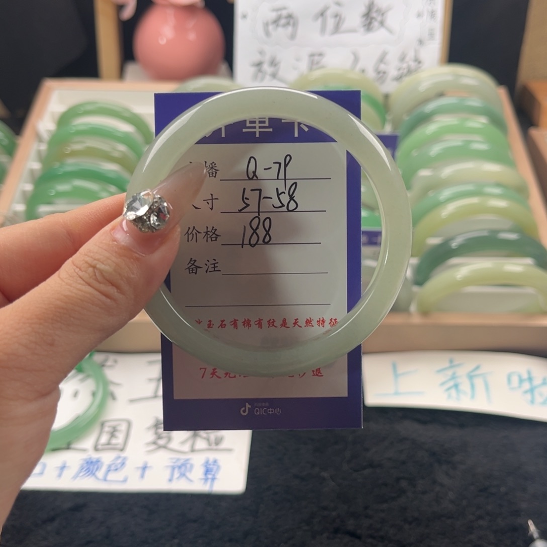 石英质玉手镯未镶嵌9*