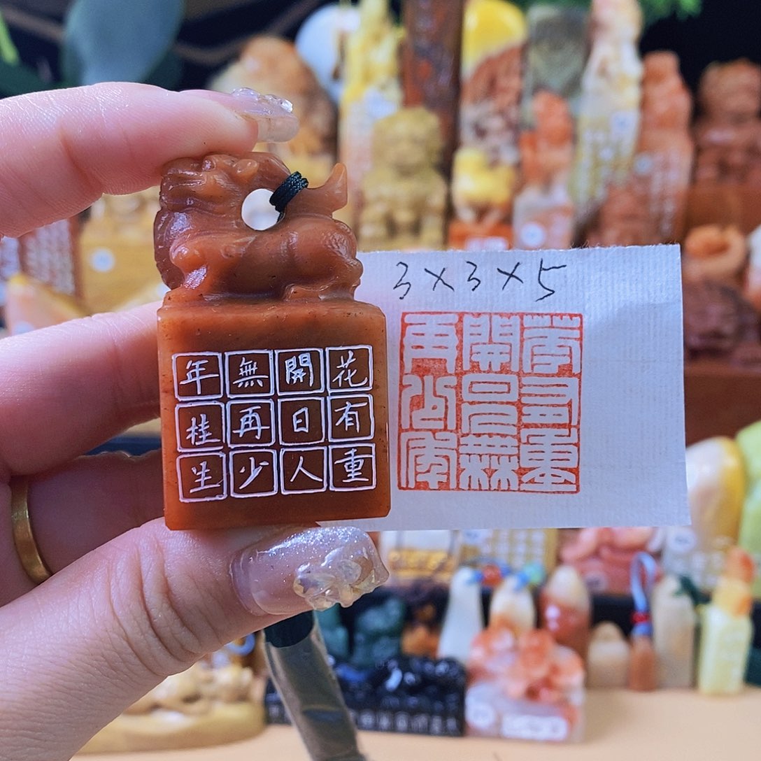 昌化石其他4782 手工篆刻作品
